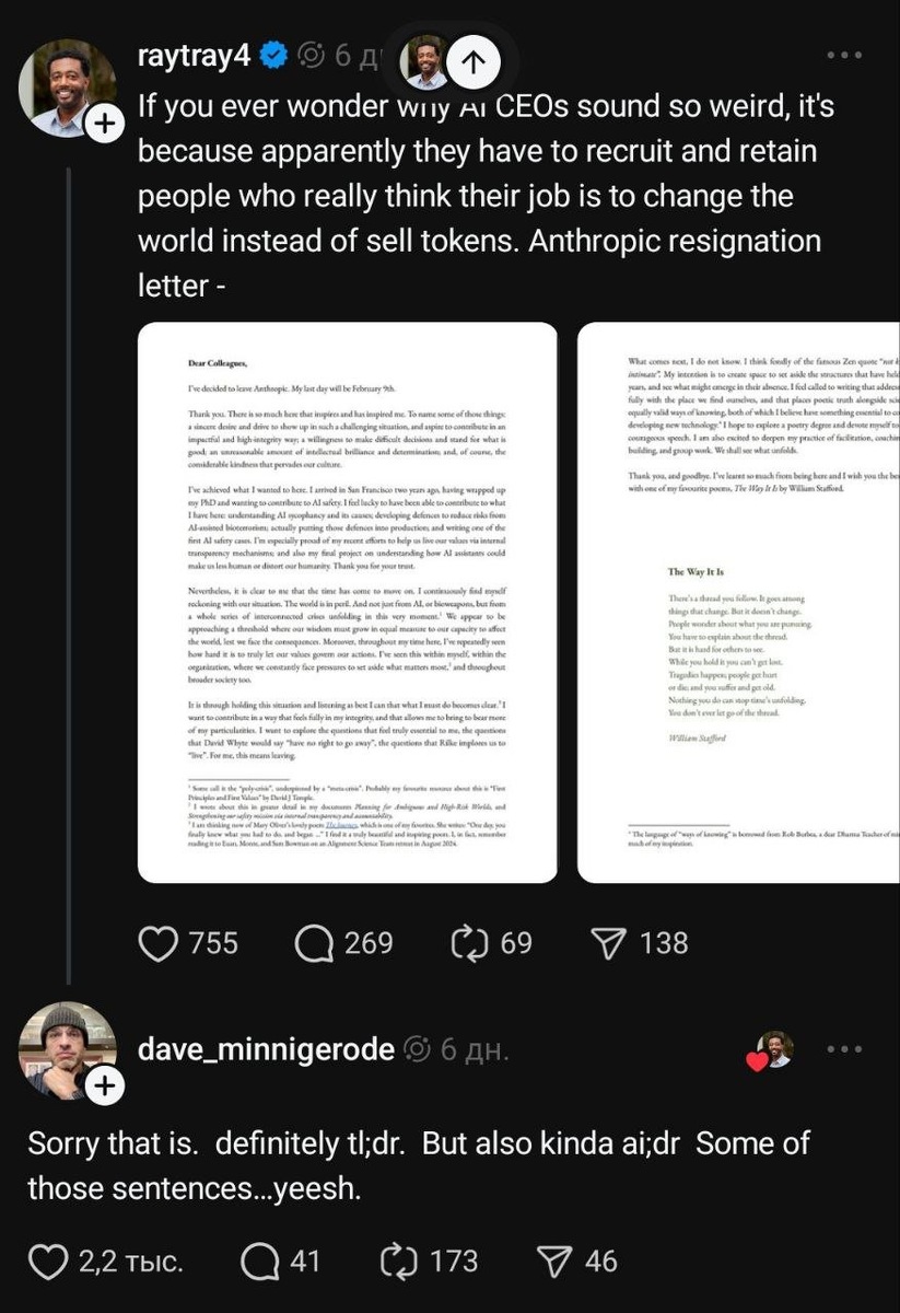    В сети новая аббревиатура «AI;DR»