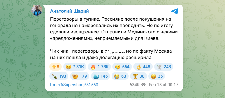 ФОТО: Скриншот https://t.me/ASupersharij