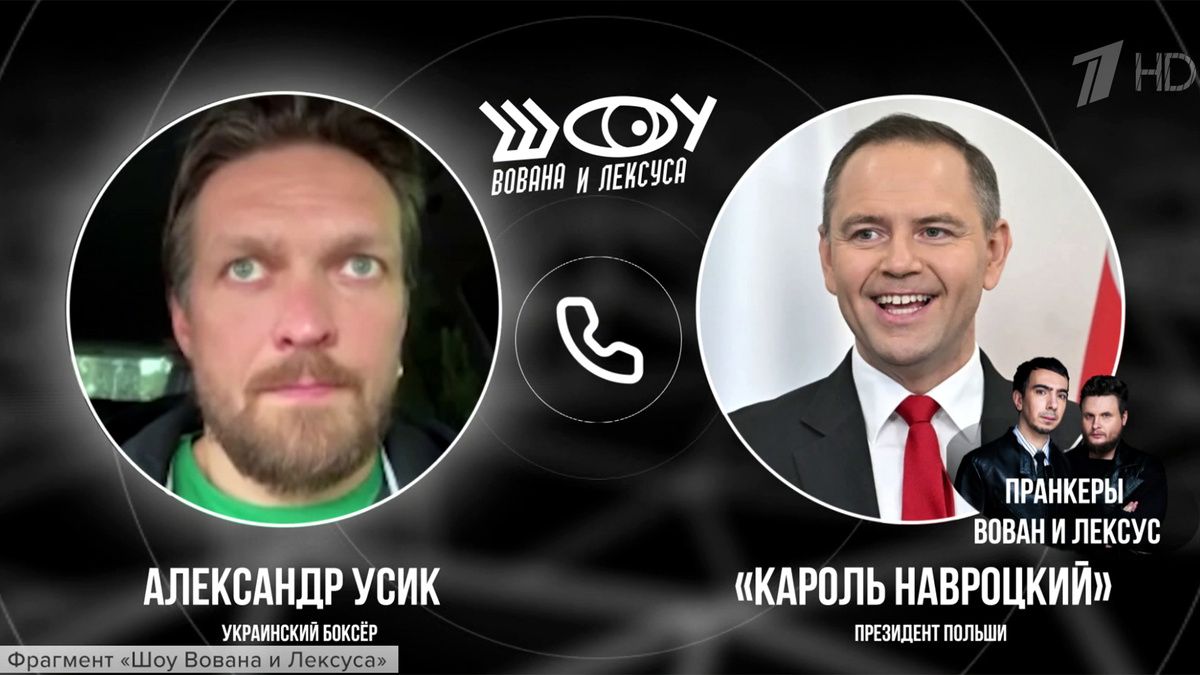    Первый канал