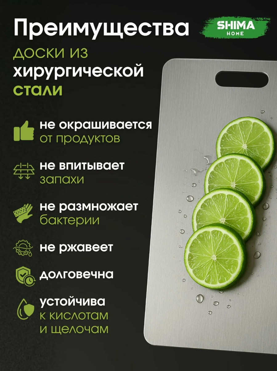 Доска разделочная из пищевой нержавеющей стали