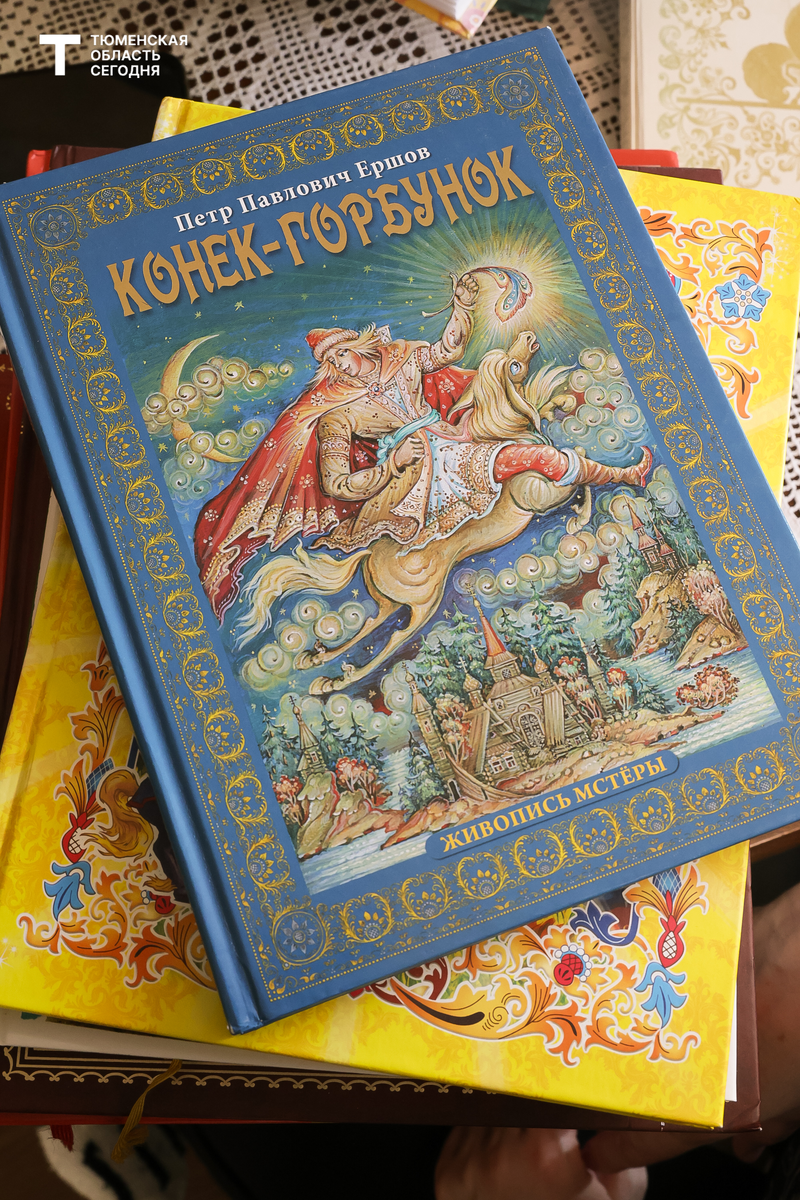 Каждый иллюстратор издания дает свое прочтение сказки || Фото Дениса МОРГУНОВА