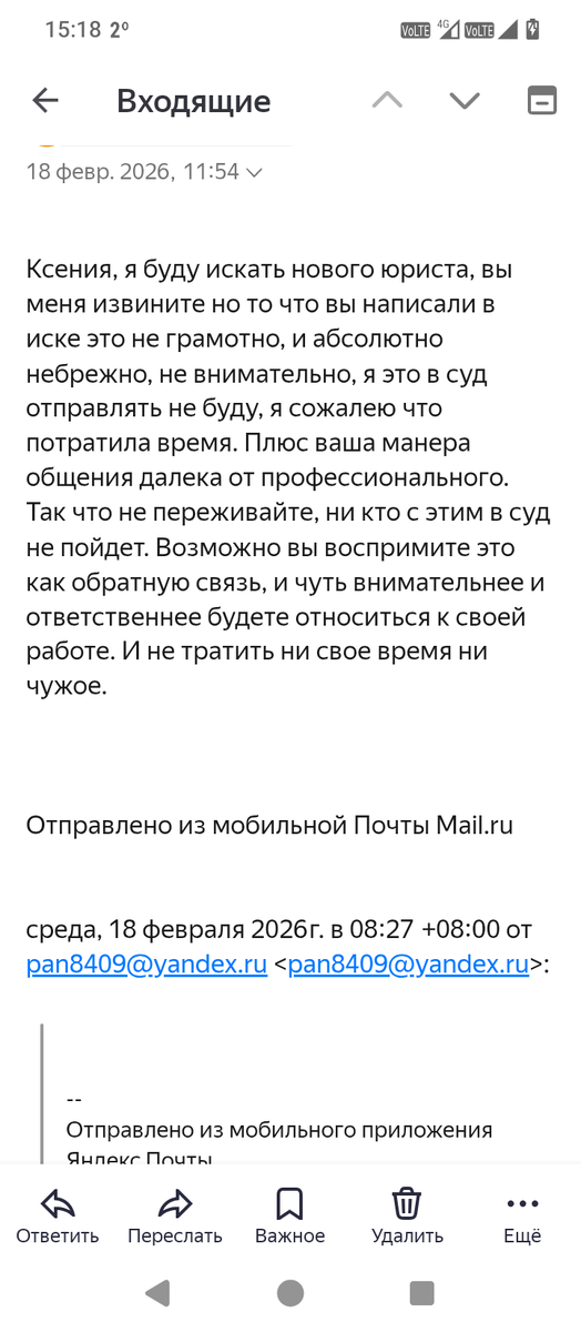 Из архива автора статьи