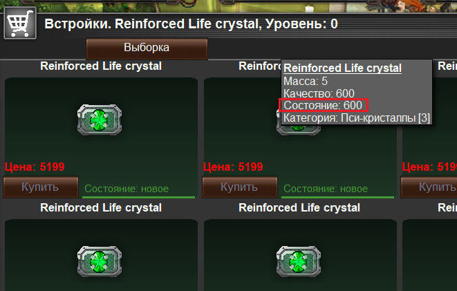 Пример кристалла 