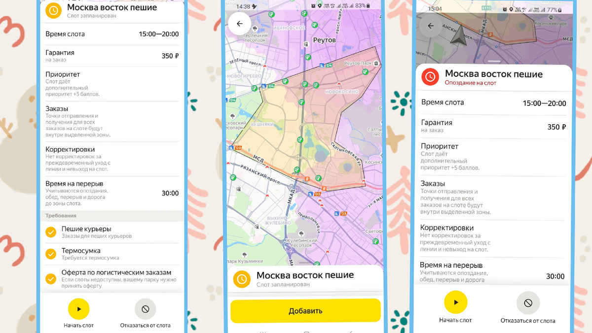 Взял этот слот так как был рядом 