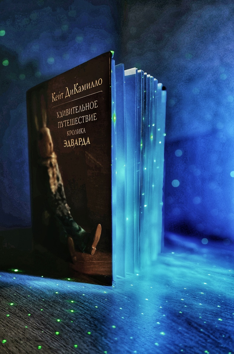 Книга о приключениях игрушечного кролика, которую мы с детьми читали перед сном