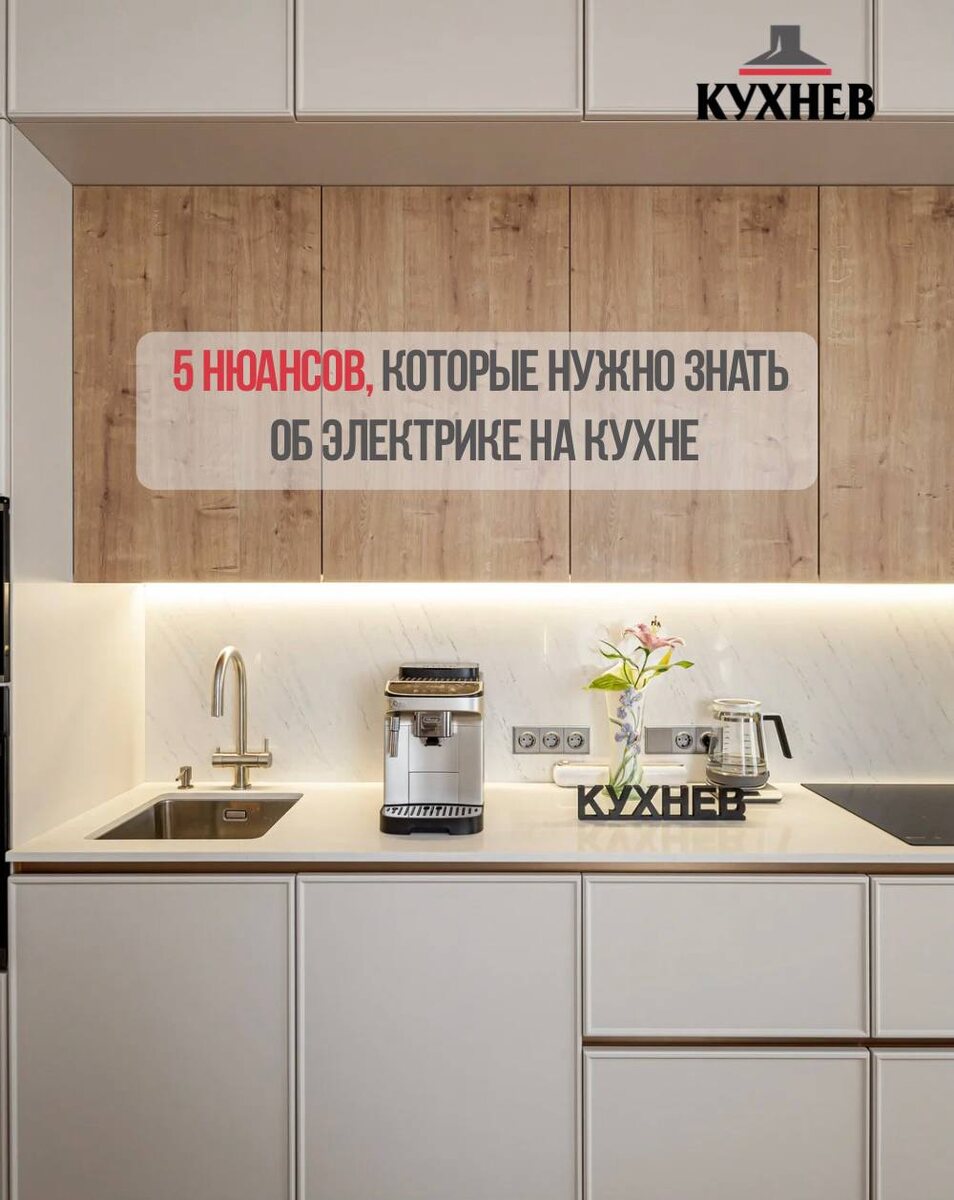 Реализованный проект «Кухнев»