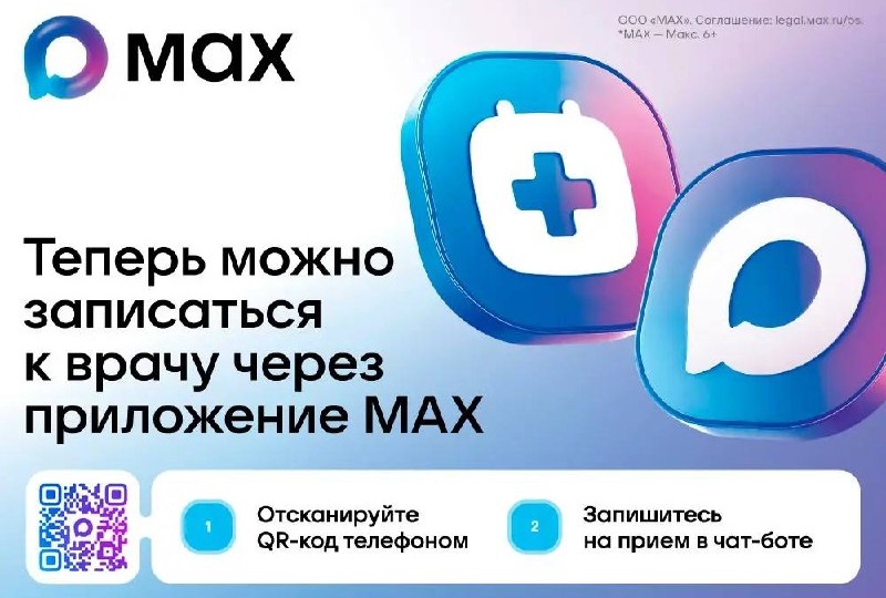 Медицинские услуги без очередей и звонков, прямо из вашего смартфона