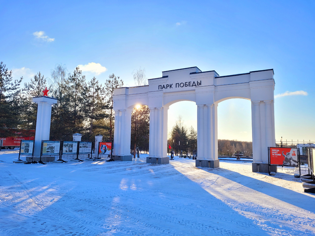 Парк Победы