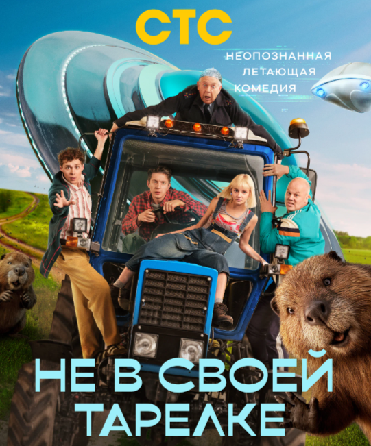 Постер сериала.