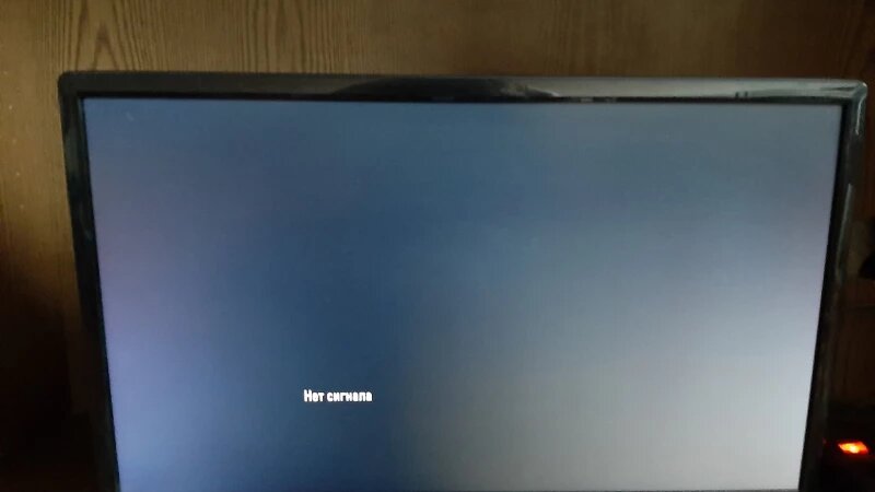     "Нет сигнала". altapress.ru