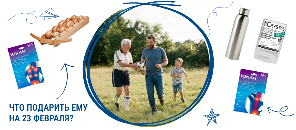 что подарить мужчине на 23 февраля