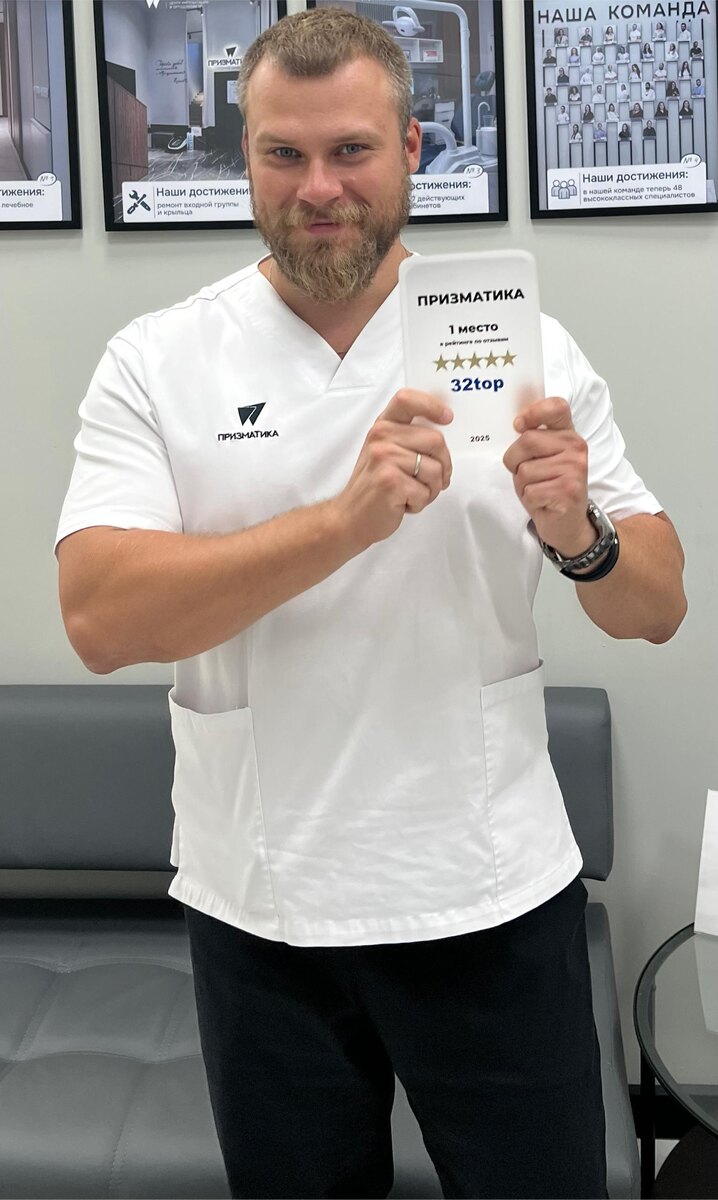 Сергей Валерьевич с наградой