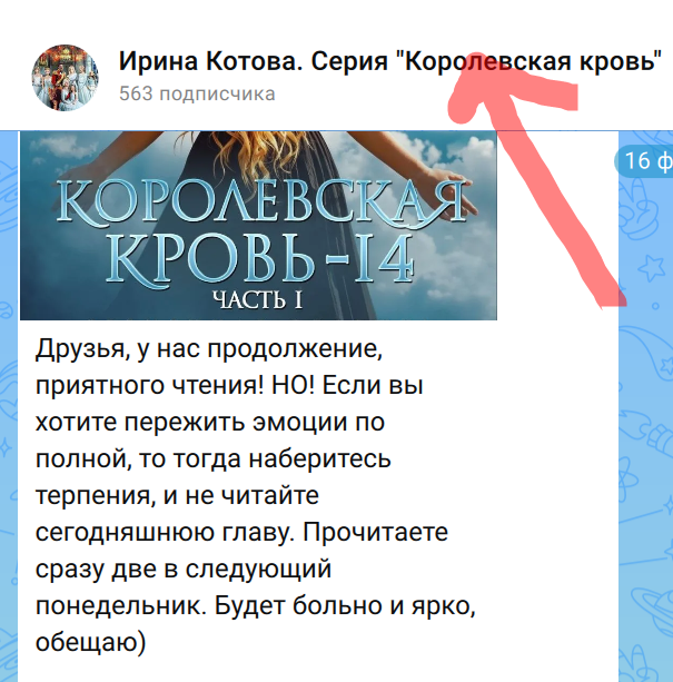 Чтобы попасть в админку своей группы, жмите на название