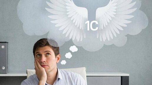 Как заставить 1С летать? Настройка сервера!