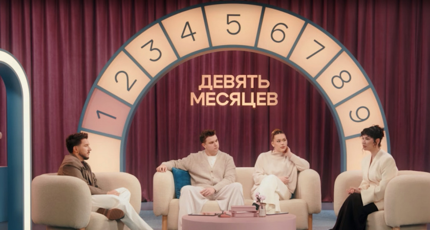    Фото: скриншот видео первого выпуска шоу "Девять месяцев"