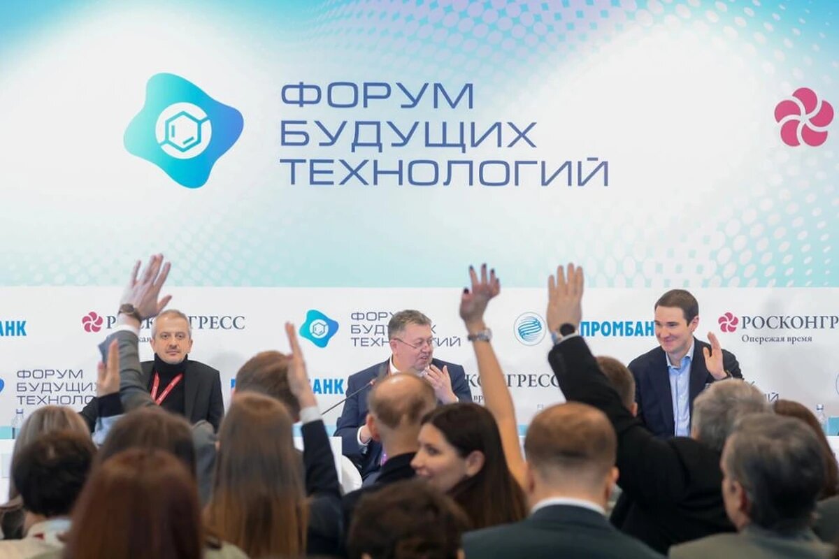    Фото Фонда Росконгресса