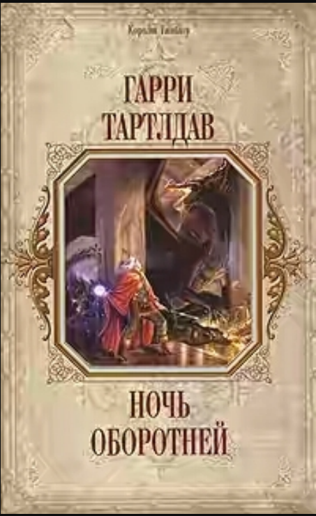 Так у меня книга и выглядит.