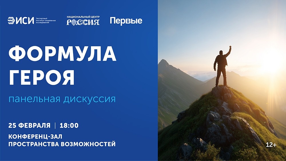 Пресс-служба Национального центра «Россия»