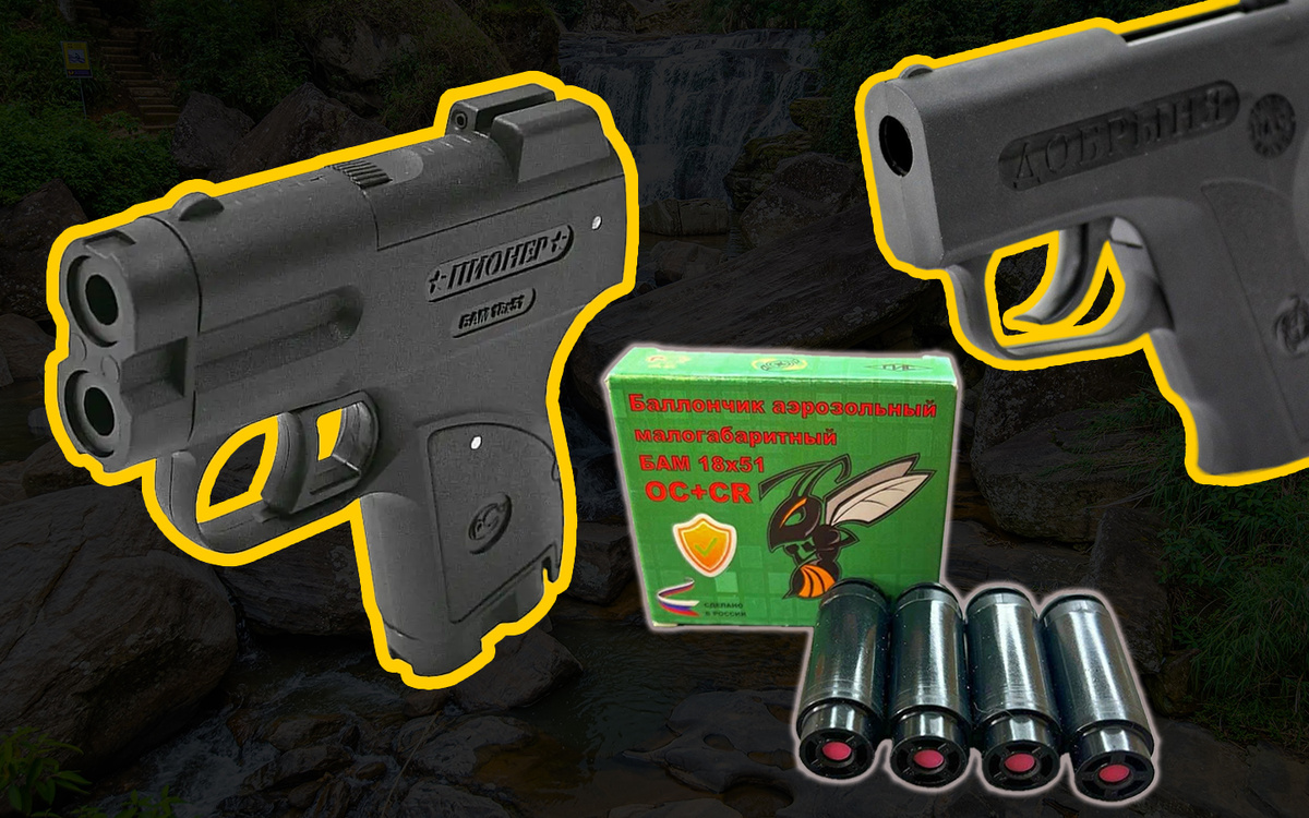 Аэрозольные устройства «Пионер» и «Добрыня»