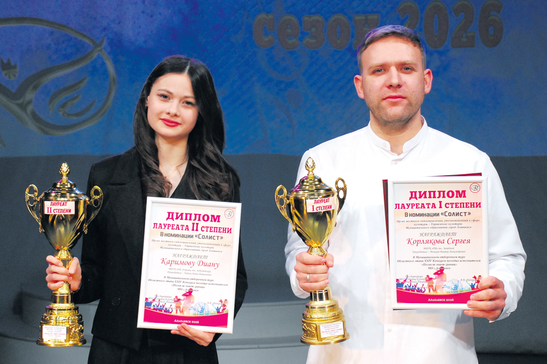 Диана Каримова и Сергей Корляков