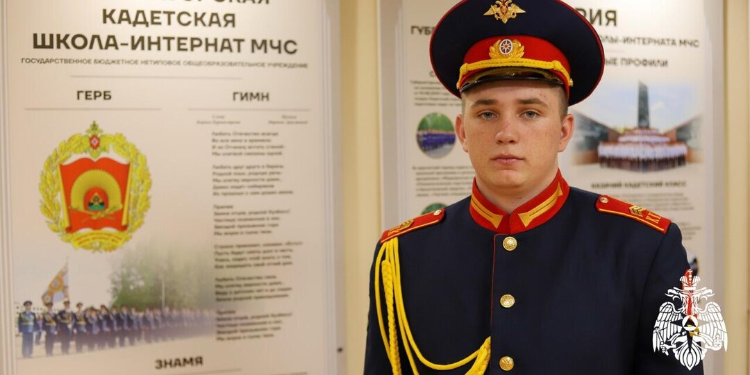 Кадет сегодня — спасатель завтра