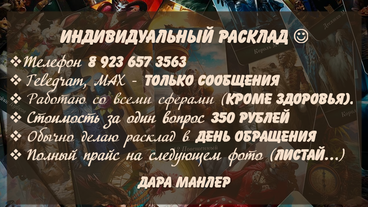 Пиши в любое время - я тебе рада, даже когда сплю!