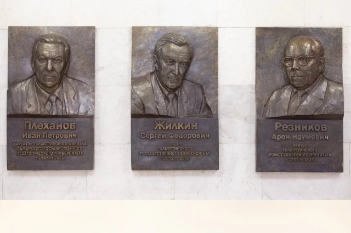    Пятеро тольяттинцев внесены в реестр выдающихся личностей Самарской области