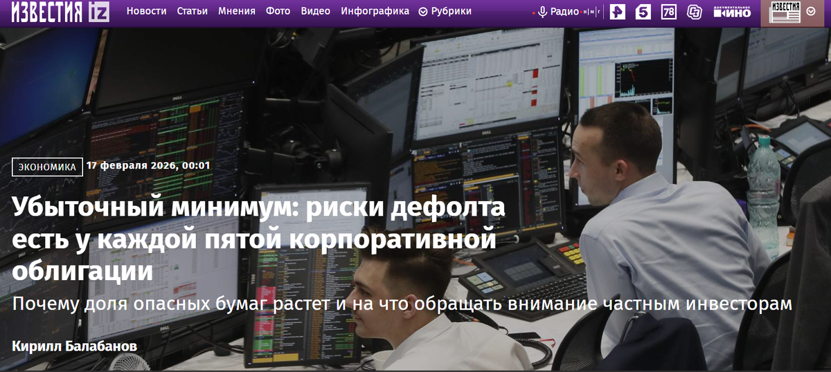 Новость https://iz.ru/2043778/kirill-balabanov/ubytochnyj-minimum-riski-defolta-est-u-kazhdoj-pyatoj-korporativnoj-obligacii 