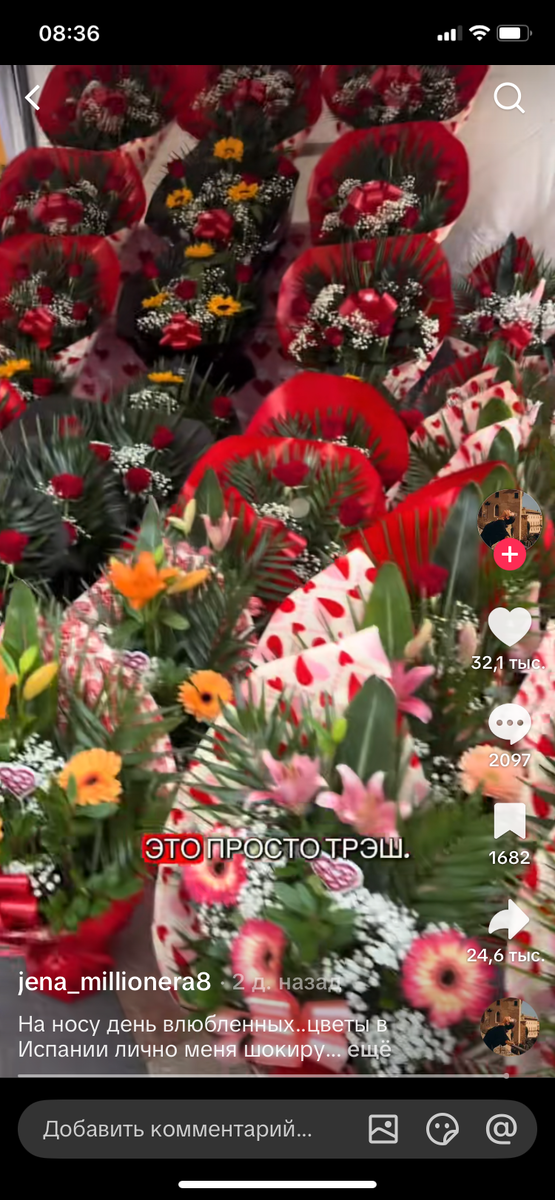 скриншот с испанского рынка