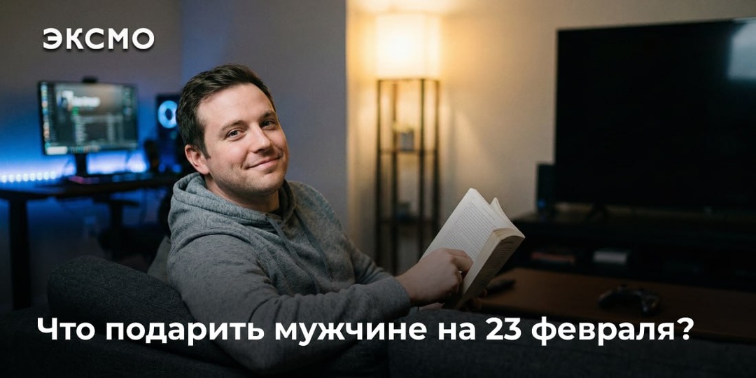 Что подарить мужчине на 23 февраля?