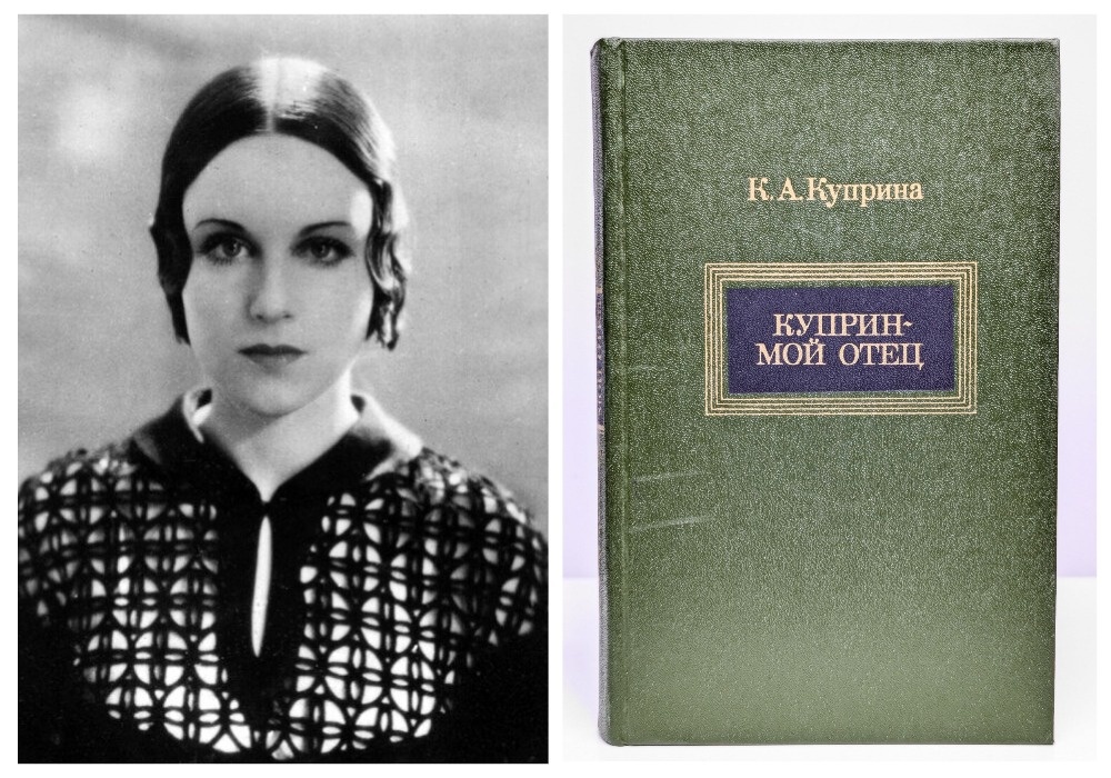 Ксения Куприна и книга ее воспоминаний - "Куприн - мой отец"