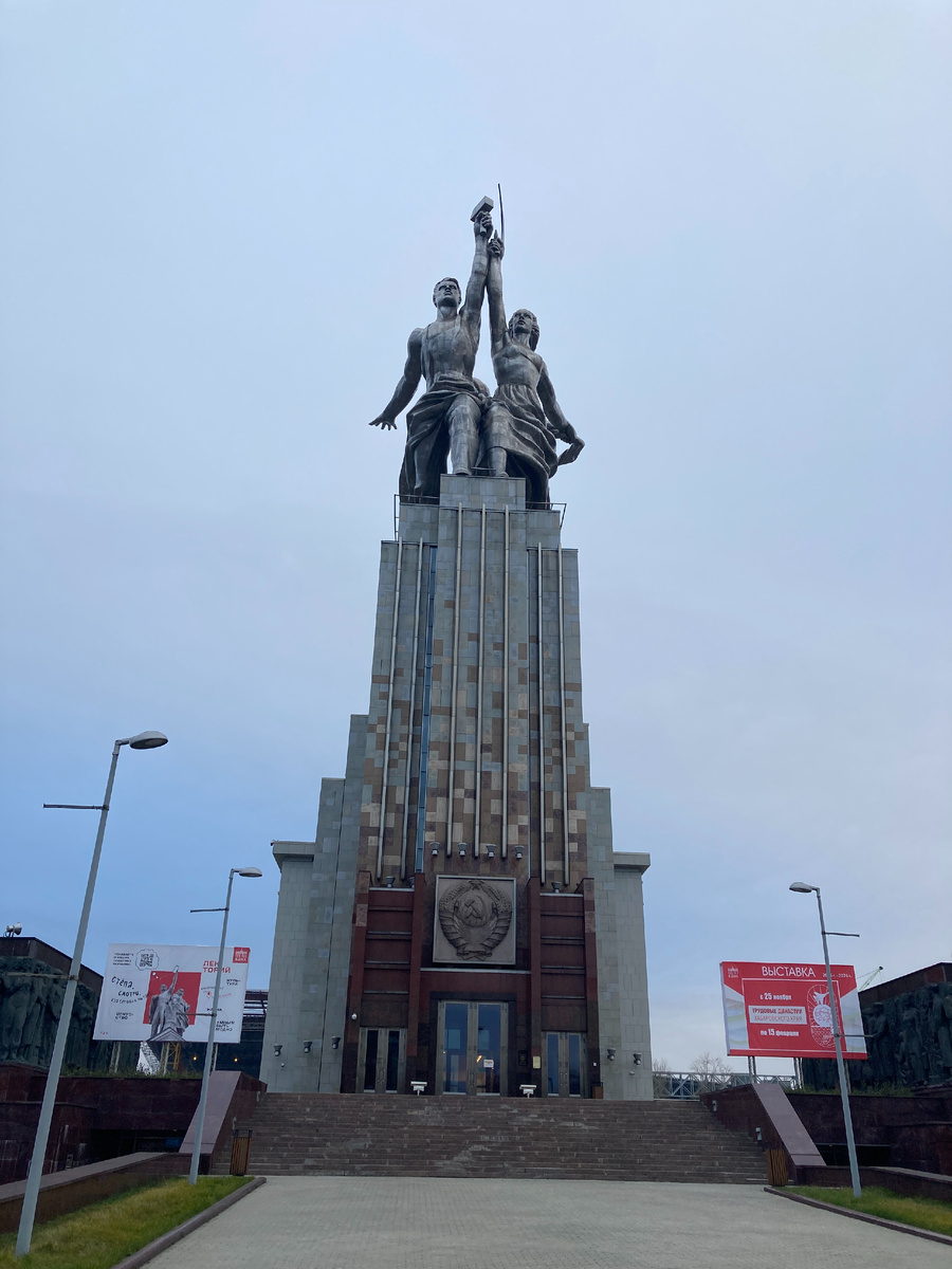 "Рабочий и колхозница" - наши дни