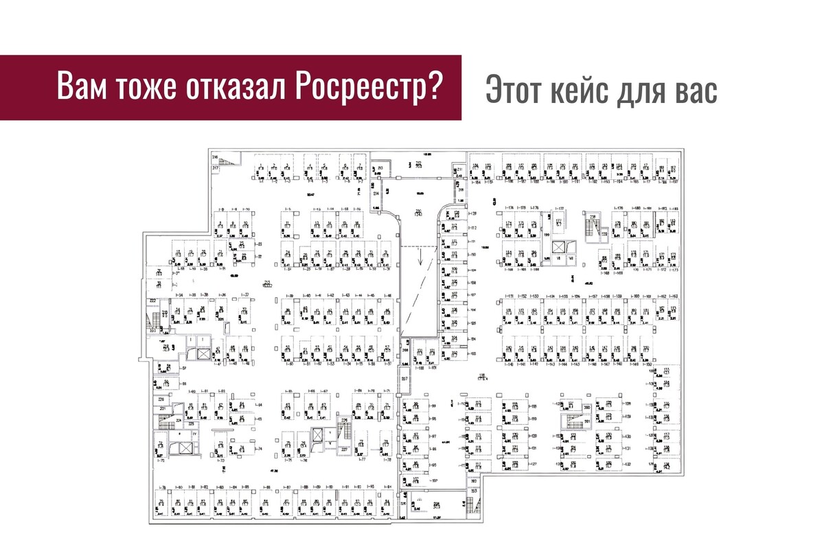 Суд признал отказ Росреестра в регистрации машино-мест незаконным – прецедент, который поможет защитить ваше имущество и зарегистрировать право без лишних преград