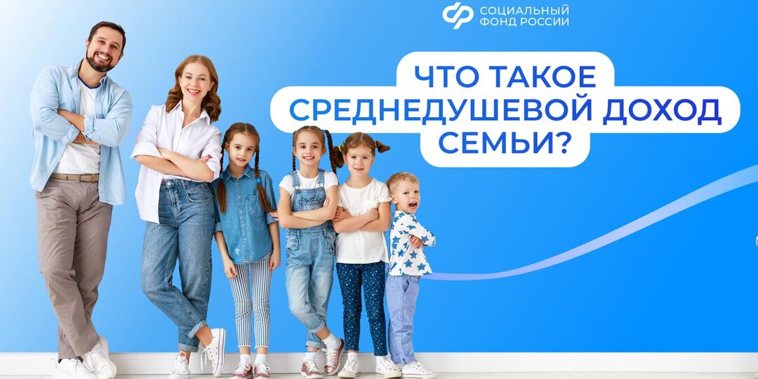 Единое пособие: правильно считаем доход, чтобы не получить отказ