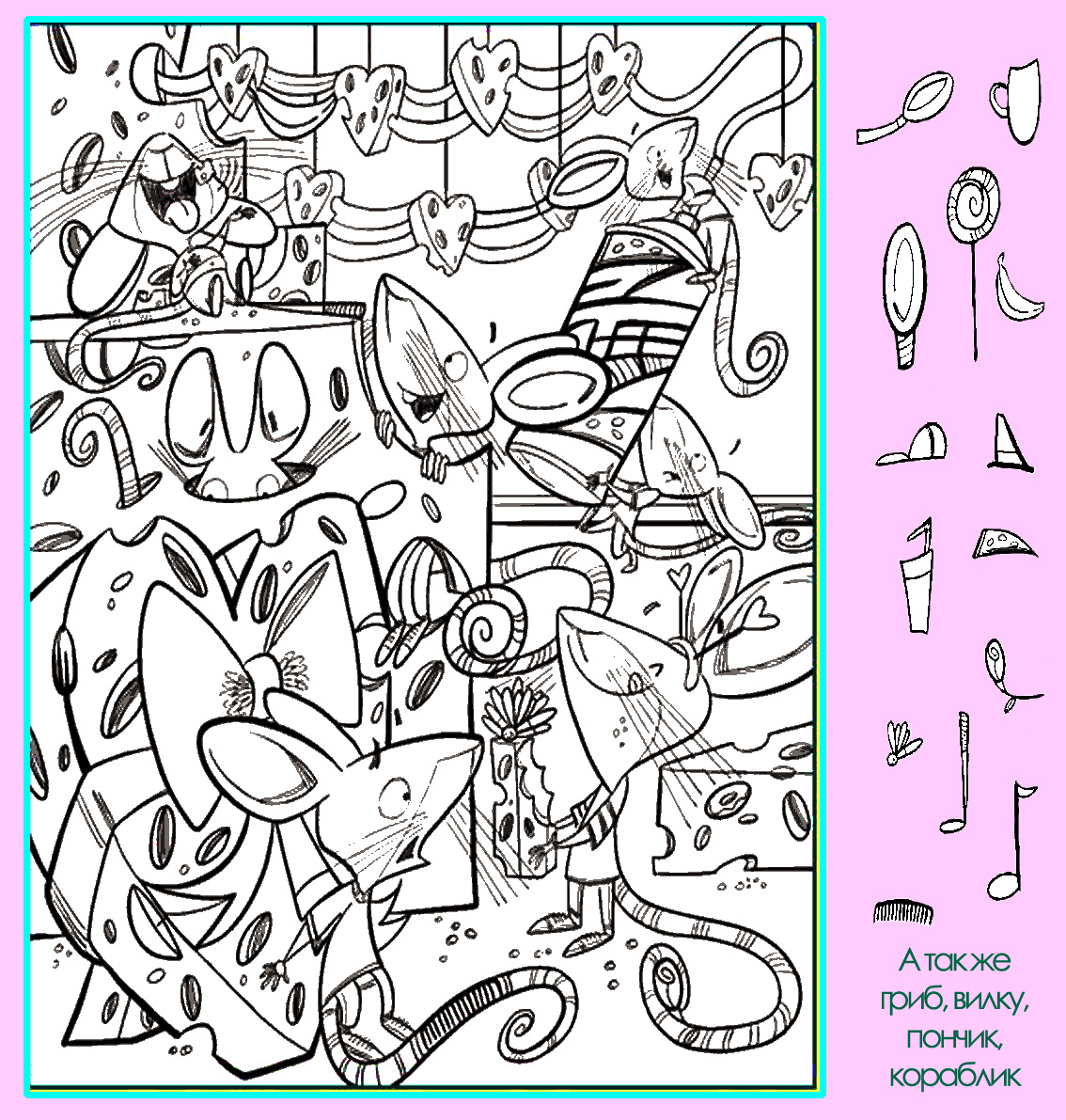 Тест на внимательность: найди цветок, ноту, леденец и другие предметы на картинке. Картинка подготовлена автором