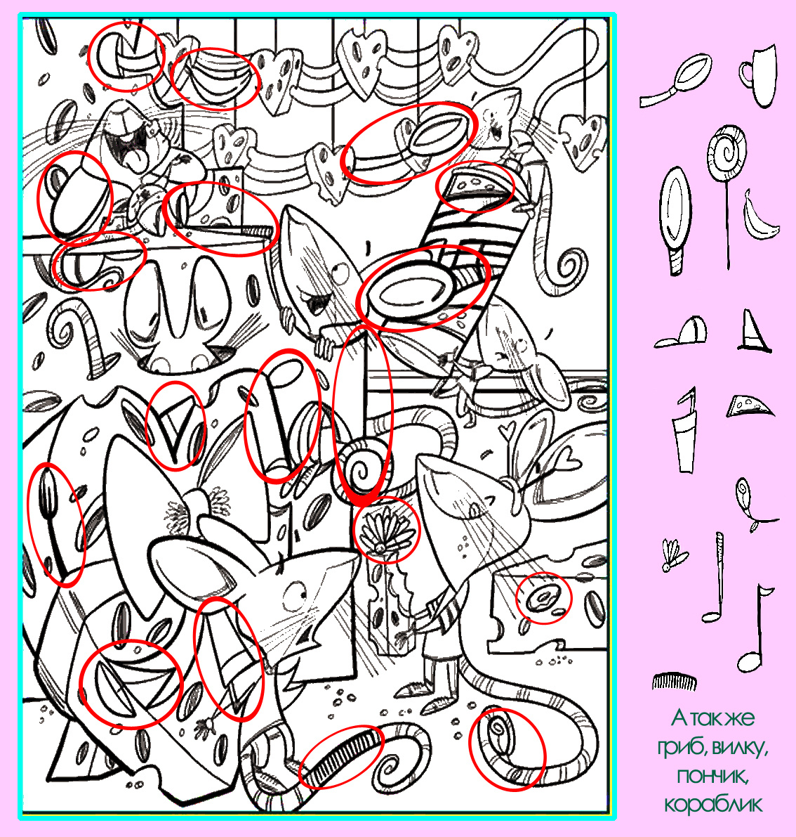 Картинка-ответ (14 основных и 4 дополнительных предмета). Картинка подготовлена автором