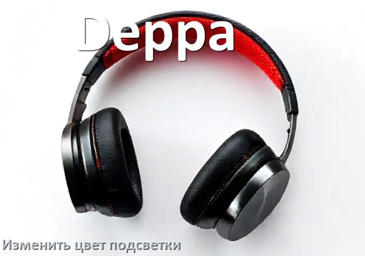 
Как поменять цвет подсветки наушников Deppa изменить оттенок