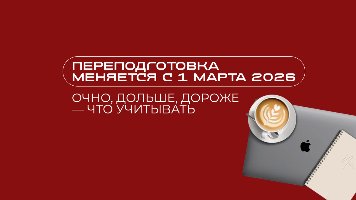 ⚠️ Материал актуален на момент публикации. Информация носит рекомендательный характер и предназначена для ознакомления. Для принятия официальных решений всегда ориентируйтесь на действующие приказы Минздрава РФ, а также внутренние нормативные документы вашего ведомства.