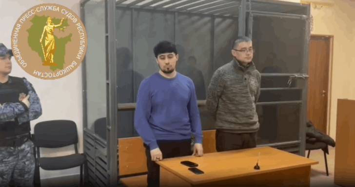    Объединенная пресс-служба судов Башкирии / Vk.com