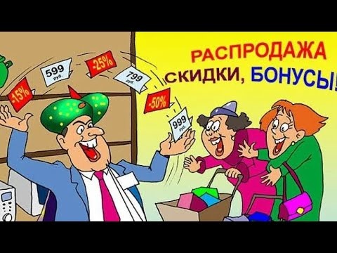 Как правильно распродавать остатки товара.