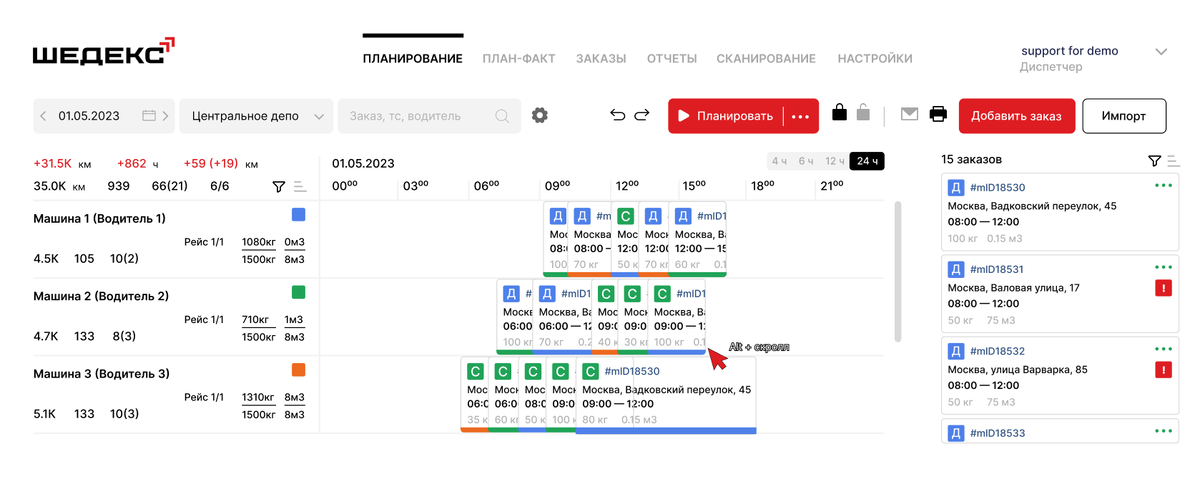 Экран Планирования маршрутов в ШЕДЕКС 2026
