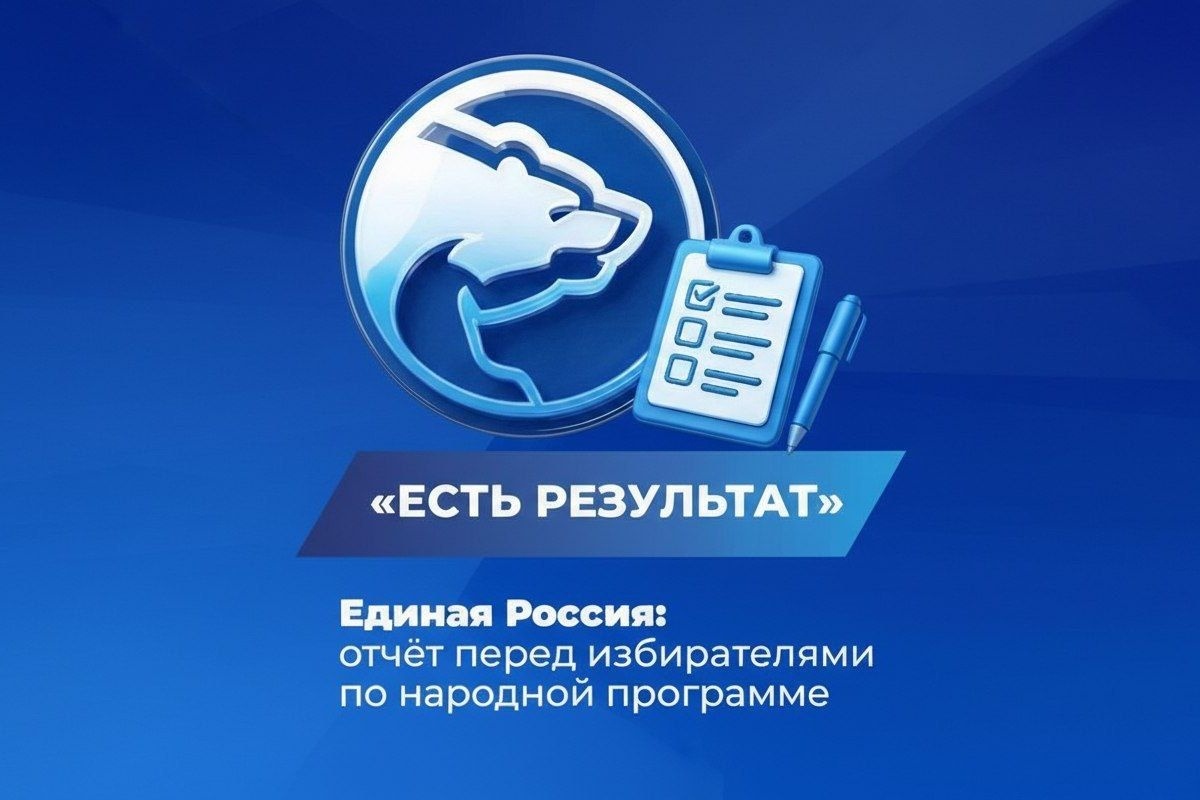     В Екатеринбурге «Единая Россия» проведет форум «Есть результат!»