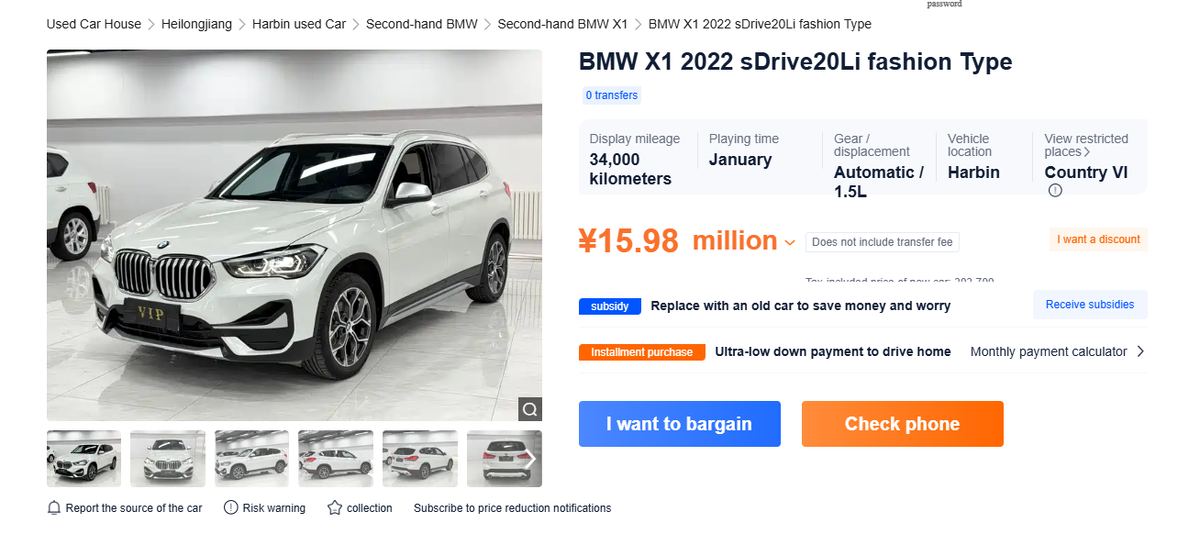 Пример: BMW X1 sDrive20Li Sleek (Китай, 2023)

