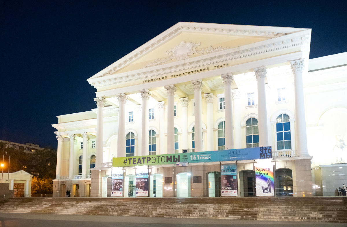 Тюменский драматический театр, 2022 г. 