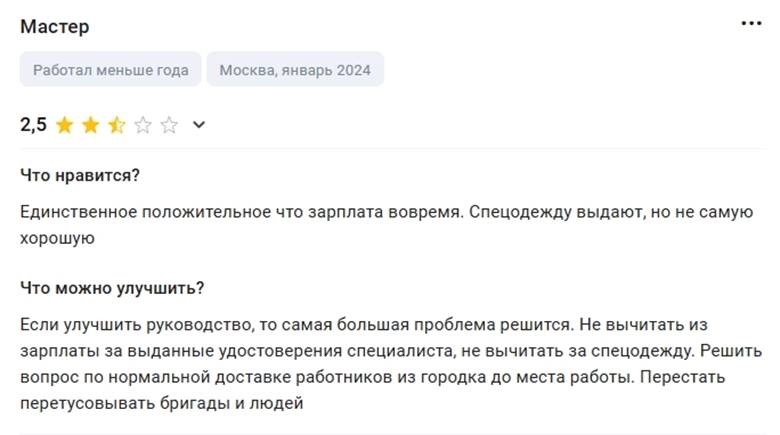 «Нефтемашстрой»