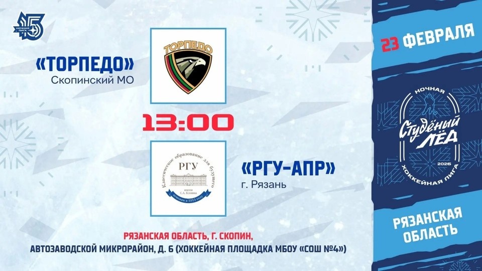    Афиша матча.