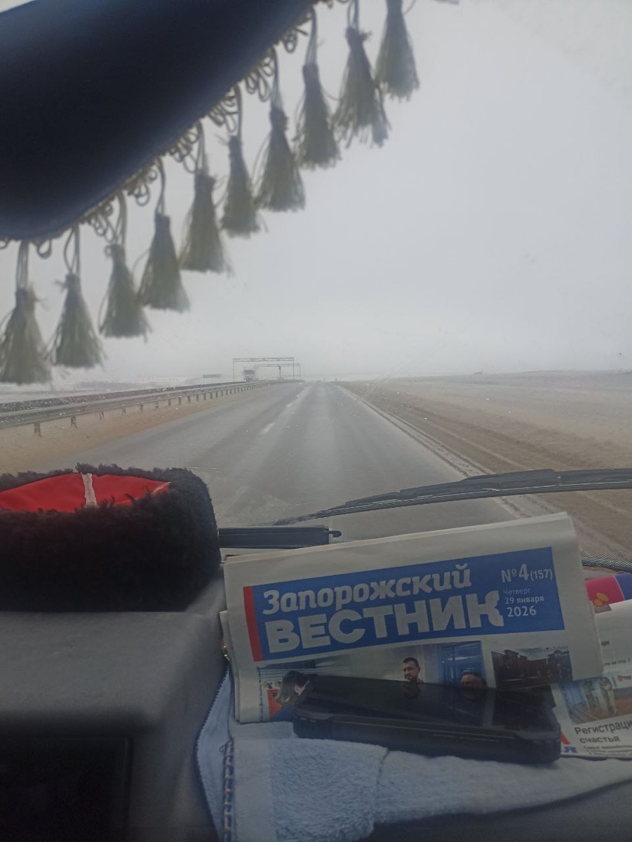 На обратном пути - подарок "Запорожский вестник".