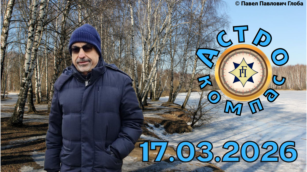 © Глоба Павел Павлович