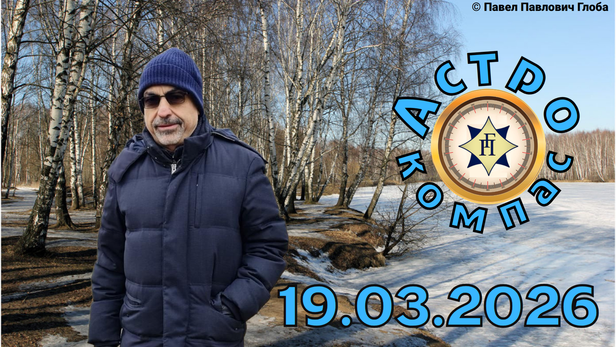 © Глоба Павел Павлович