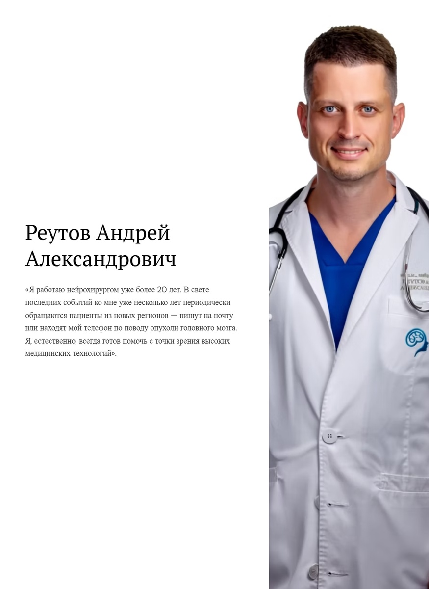 Врач-нейрохирург, онколог, кандидат медицинских наук, со-основатель АНО «Красный Круг»